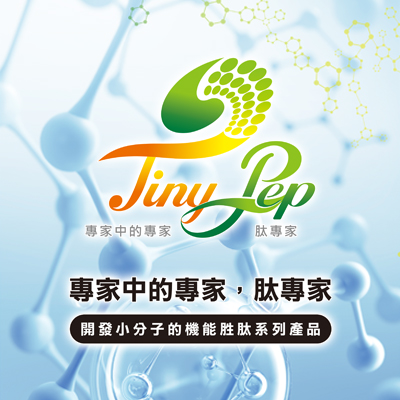 TinyPep 胜肽專家大圖輸出設計案例